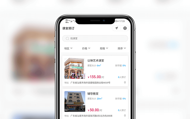 报班小程序-逸码科技开发案例