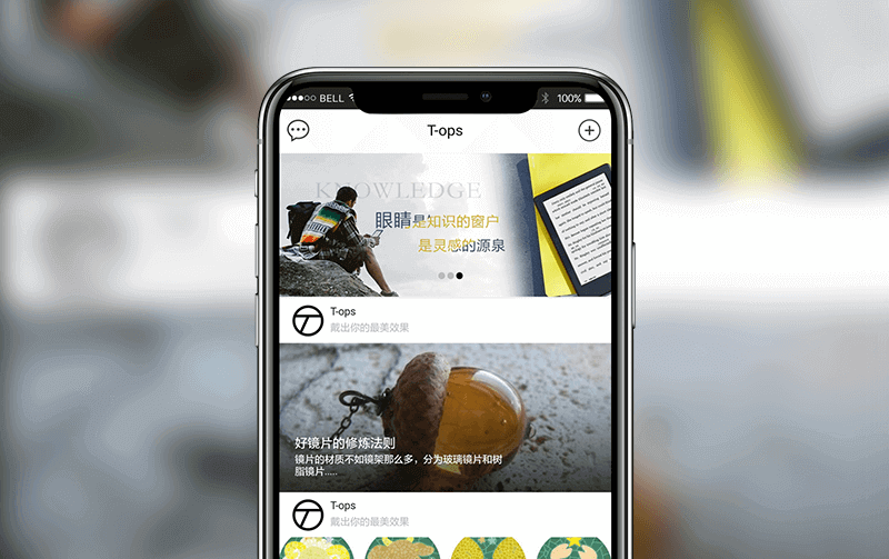 眼镜商城APP-逸码科技开发案例
